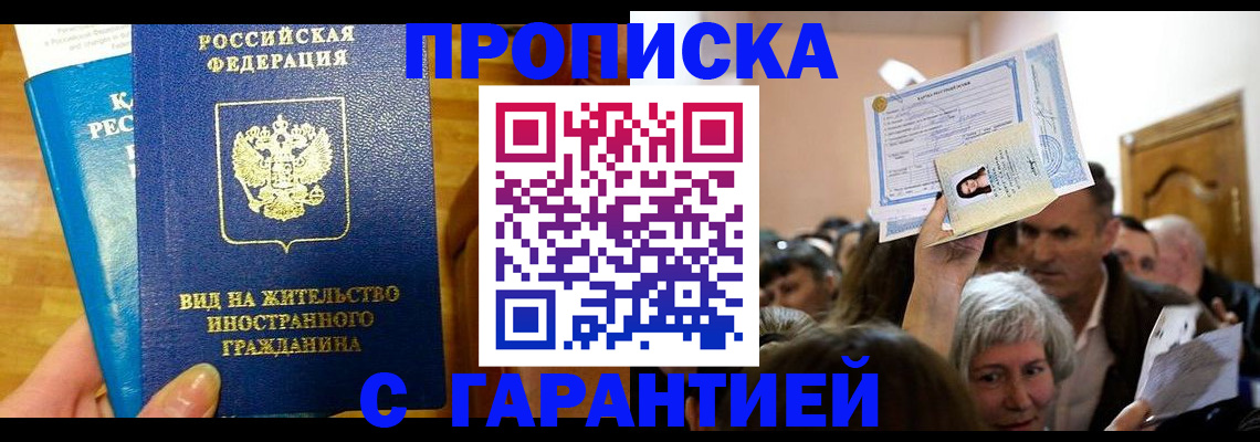 временная регистрация в квартире в Сосновке