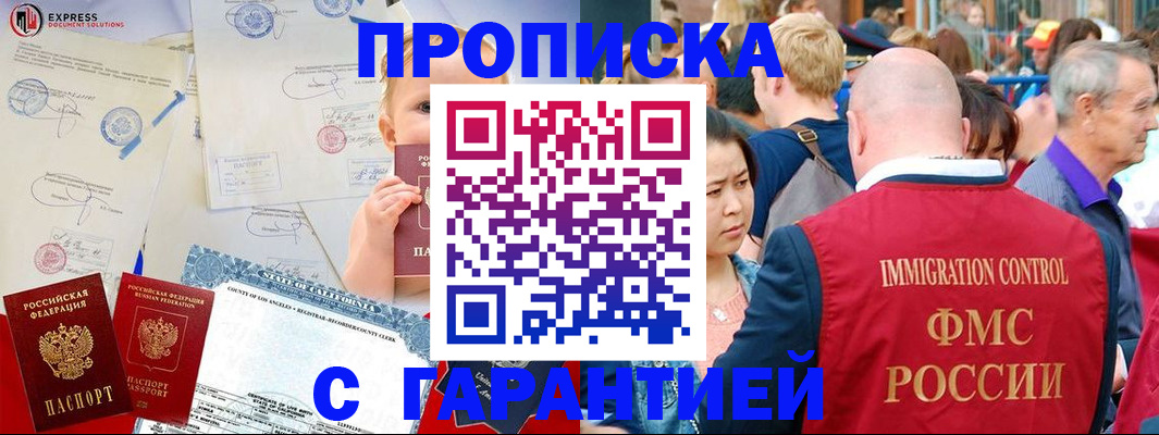 временная регистрация собственник в Сосновке