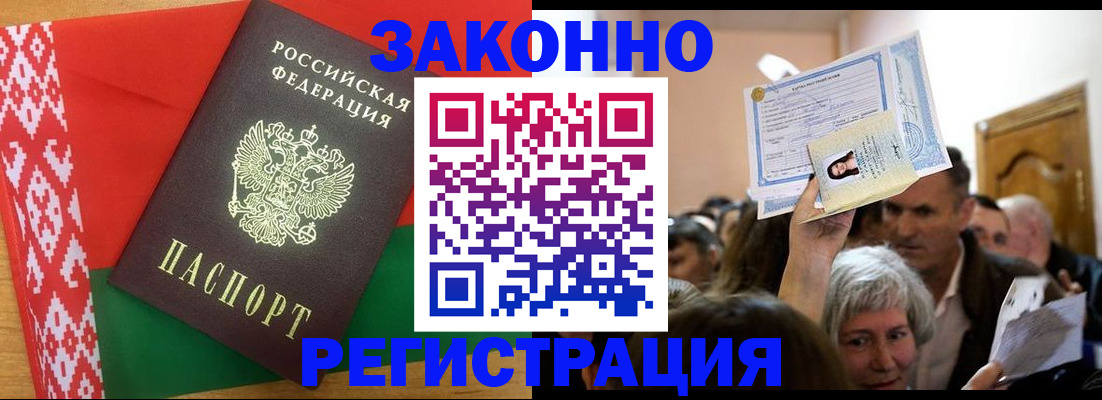 временная регистрация для школы в Сосновке